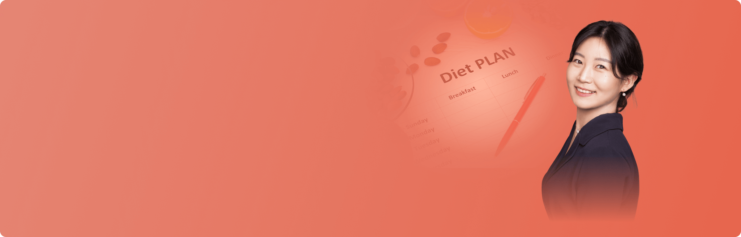 송류리 다이어트프로그래밍