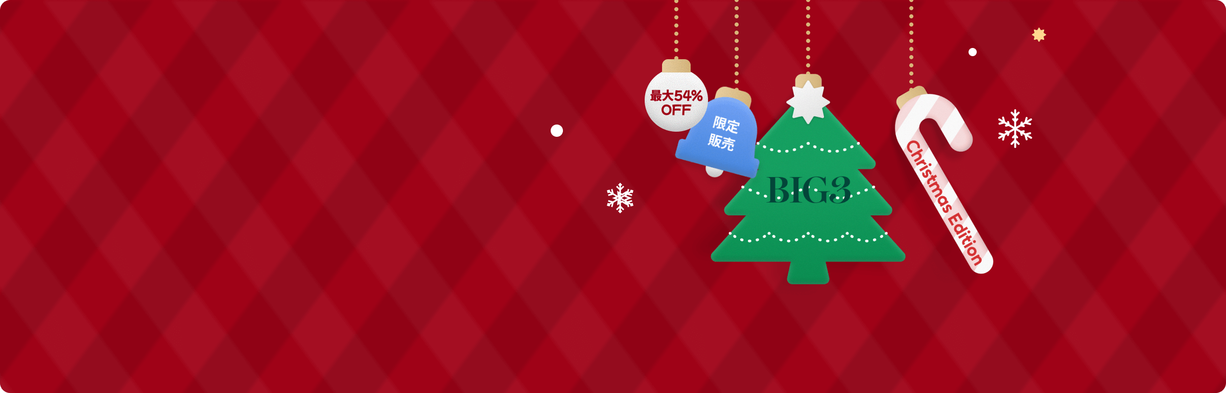 BIG3 크리스마스 에디션