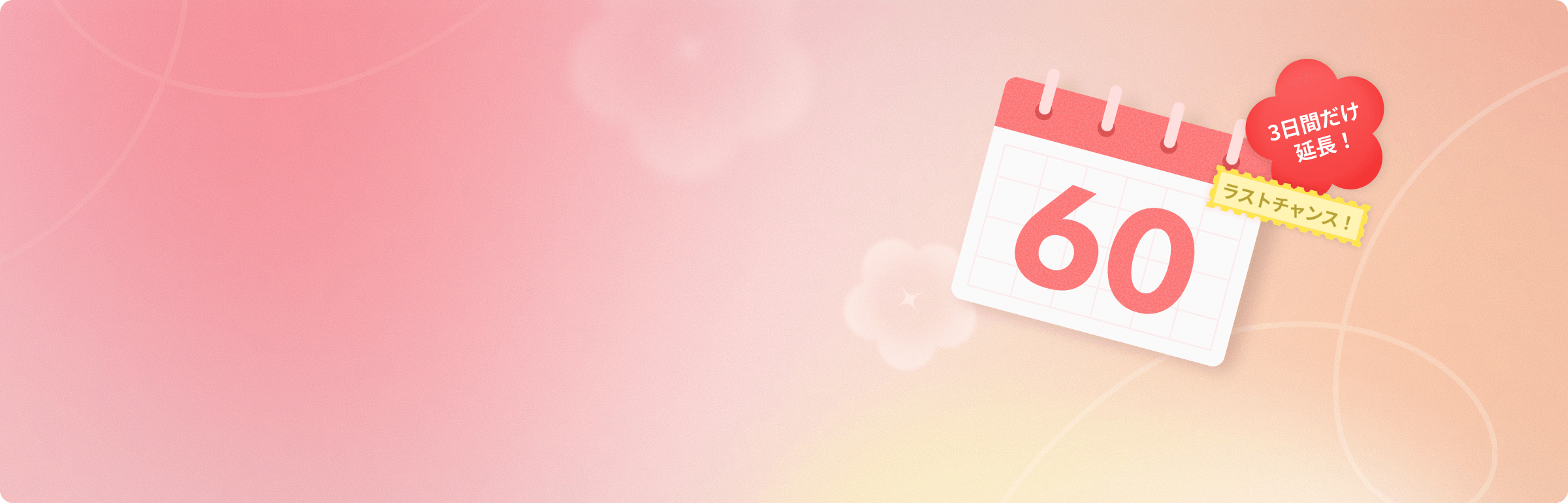 감사전 특별연장