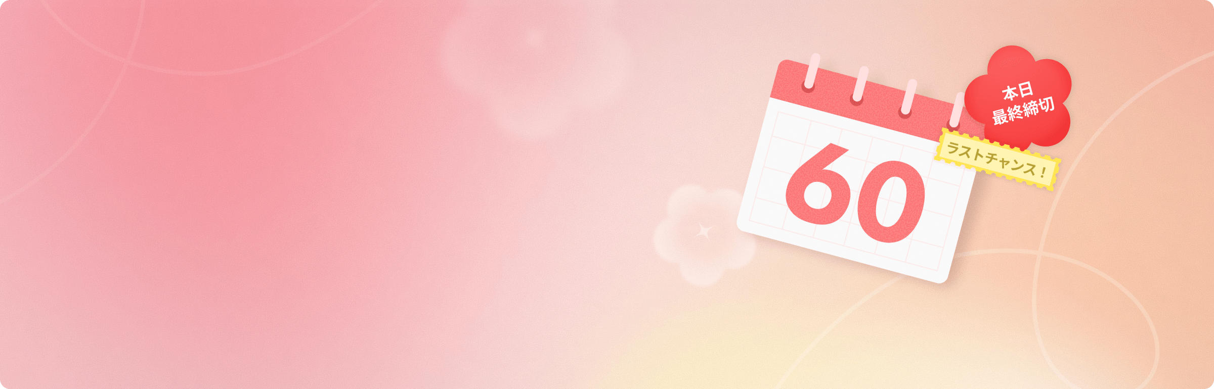 감사전 최종마감