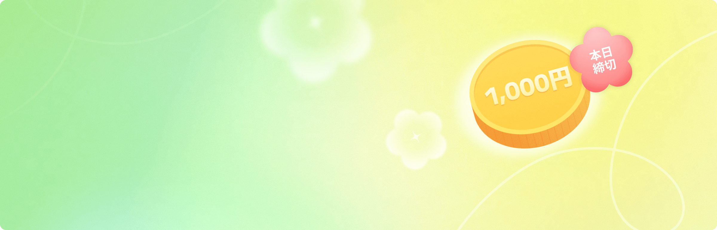 포인트 2차 오늘마감